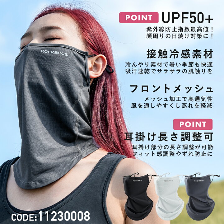 楽天市場】フェイスカバー マスク 接触冷感【送料無料】LDK掲載 