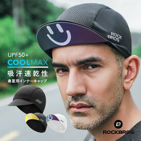 インナーキャップ サイクルキャップ 吸汗速乾 透気 透湿 蒸れない COOLMAX 日焼け防止 UVカット UPF50+ 日よけ 日除 春 夏 春用 夏用 メッシュ 汗垂れ防止 ヘルメットインナー 自転車帽子 サイクリングキャップ 作業 ツバ付き おしゃれ 男女兼用 フリーサイズ 18230005001
