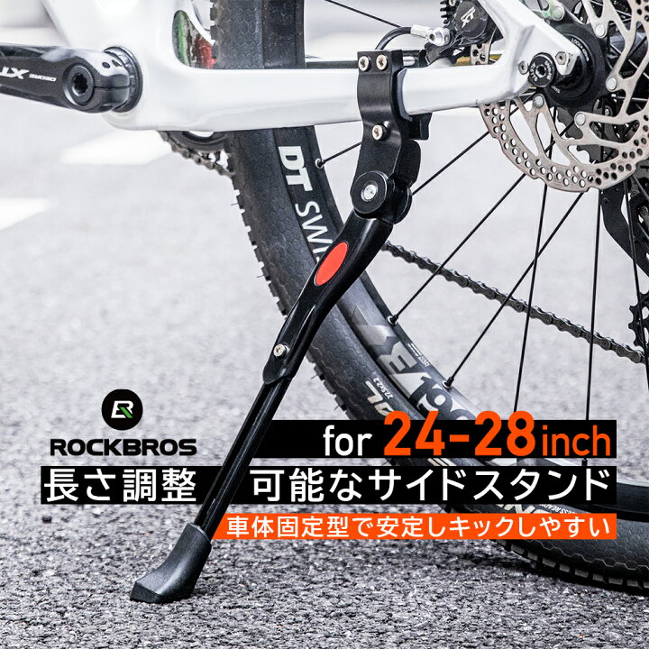 楽天市場】サイドスタンド キックスタンド スタンド 自転車 24インチ 