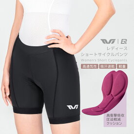 サイクルパンツ レディース 夏用 衝撃吸収パッド付き サイクリングパンツ サイクルショーツ ショートパンツ 半ズボン丈 女性用 春 夏 秋向け 自転車女子 自転車用 サイクルウェア スポーツウェア レーサーパンツ 通気性 伸縮性 3D立体裁断 TVI-ROCKBROS 20210009