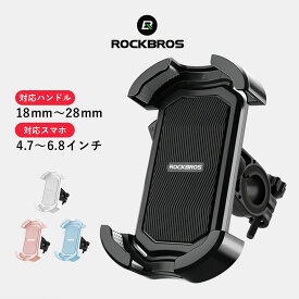 スマホホルダー 自転車 電動自転車 バイク オートバイ ベビーカー スマホ 携帯 強力固定 360度回転 角度調整 ワンタッチ ロック 振動に強い 耐振動 衝撃に強い 耐衝撃 カラバリ 黒 ピンク 水色 白 片手操作 4.7_6.8インチ ハンドル 18_28mm ロックブロス 25210032001