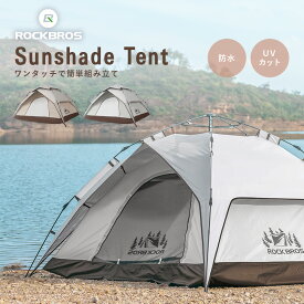 ワンタッチテント フルクローズ プライバシーテント 簡易テント 防災 災害対策 非常用 避難グッズ サンシェード 2〜3人用 ワイド205cm 防水 耐水圧3000mm UVカット 日除け UPF50+ テント ドームテント 軽量 収納バッグ付 コンパクト アウトドア キャンプ アウトドア BBQ 2920