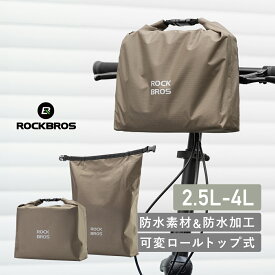 お買い物マラソン★10%OFF【2999円→2699円】フロントバッグ【送料無料】 自転車 バッグ フロント ハンドルバーバッグ ロールトップ 防水 浸水予防加工 2.5L?4L 可変式 軽量 リフレクト ロードバイク クロスバイク ミニベロ 電動バイク ハンドルバッグ サイクルバッグ サ