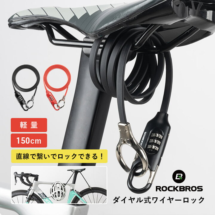 楽天市場】ワイヤーロック 【送料無料】 ダイヤルロック 自転車 鍵 