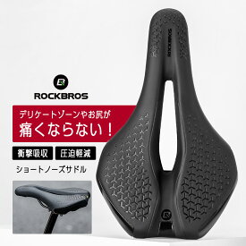 サドル お尻が痛くない ショートノーズ ウェーブ形状 ロードバイク スポーツバイク クロスバイク パワーサドル風 交換用 自転車サドル 前立腺・尿道などの痛みを防止 滑り防止 通気性 撥水 柔らかい クッション 痛くなりにくい 穴空き 中空 蒸れない 軽量 肉厚 38210056001