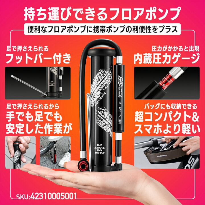 楽天市場】空気入れ 【送料無料】 携帯ポンプ 足踏み 手押し 持ち運び 