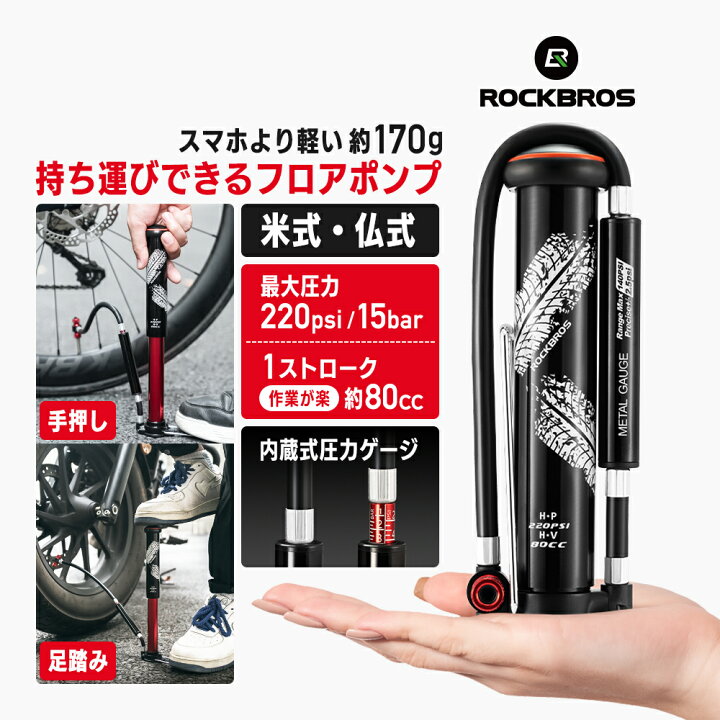 楽天市場】空気入れ 【送料無料】 携帯ポンプ 足踏み 手押し 持ち運び 