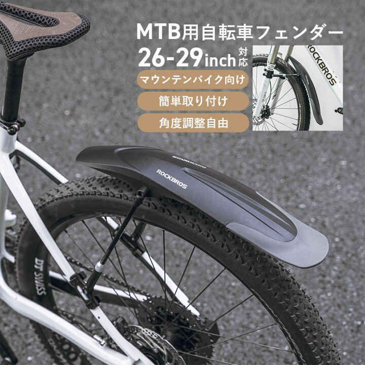 楽天市場】マラソンセール☆5%OFF【2960円→2812円】泥除け 自転車 