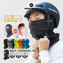 《20％ポイントバック＆マラソンSALE 5%OFF【1630円→1548円】11日1:59まで》【人気ランキング5年連続 第1位】防寒目出し帽 冬用バラクラバ ROCKBROS公式 フード付きネックウォーマー インナーキャップ 目だし帽 ウィンドブレーカー 防風 裏起毛 フリース スノーボード ス
