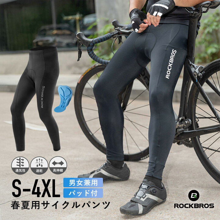 サイクルレーサーパンツ メンズ 秋冬 タイツ ロング お尻パット入り 細 