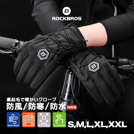 マラソンSALE★10%OFF【2090円→1881円】サイクルグローブ 防寒 秋用 冬用【送料無料/ROCKBROS公式ストア】 撥水 サイクリンググローブ バイクグローブ ツーリング 自転車 手袋 裏起毛 スマホ操作可能 タッチパネル メンズ レディース ユニセックス ロードバイク マウン
