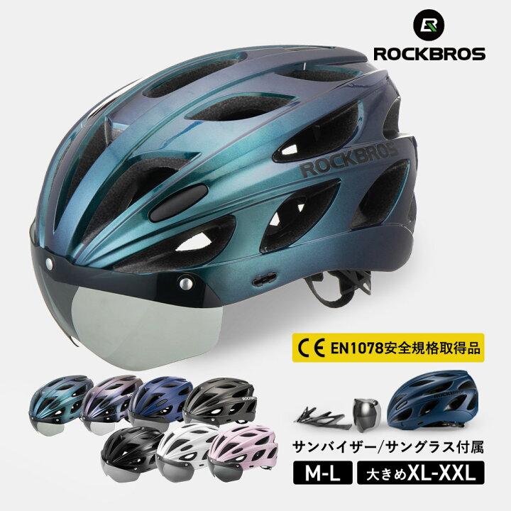 楽天市場】ヘルメット 自転車用 ☆CEマーク(EN1078)規格取得 