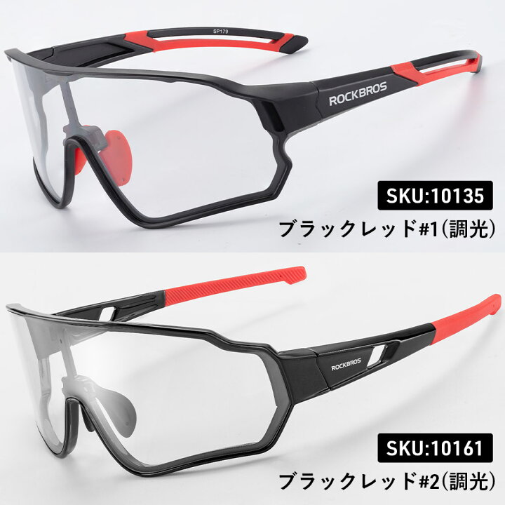 楽天市場】スポーツ サングラス 調光サングラス 偏光サングラス 【送料 