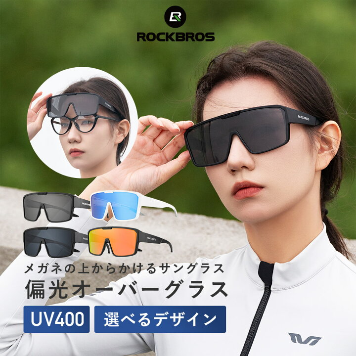 楽天市場】マラソンセール☆10%OFF【2580円→2322円】偏光オーバー 