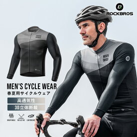 【12/4〜エントリー/抽選で最大100％ポイントバック対象】スーパーSALE★5%OFF【5499円→5224円】サイクルジャージ 【送料無料】 春夏用 メンズ 長袖 サイクルウェア スポーツウェア メッシュ素材 透湿性 バックポケット付き サイクリング用 男性用 ロードバイク サイク