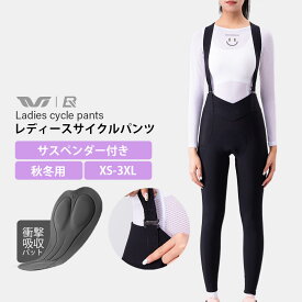 サイクルパンツ レディース 秋冬用 衝撃吸収パッド付き サスペンダー付き サスペンダー取外し可能 5段階調節 サイクリングパンツ ロングパンツ 女性用 自転車女子 自転車用 サイクルウェア スポーツウェア レーサーパンツ 通気性 伸縮性 3D立体裁断 TVI-ROCKBROS 153100050
