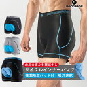 マラソンセール★10%OFF【2899円→2609円】サイクルパンツ 【送料無料】 インナーパンツ サイクルショーツ メンズ 男…