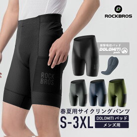 サイクルパンツ 【送料無料】 DOLOMITI Pads レーサーパンツ サイクリングパンツ サイクリングウェア レーパン ひざ上丈 膝上丈 春夏 夏用 春用 自転車ウェア 自転車 スポーツウェア ロードバイク 通気性 伸縮性 サイドポケット 滑り止め加工 お尻の痛み緩和 20220010