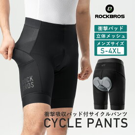 春夏向けサイクルパンツ 【送料無料】 メンズ 衝撃吸収パッド付 お尻の痛み軽減 レーサーパンツ サイクリングパンツ サイクリングウェア レーパン ひざ上丈 膝上 夏用 春用 自転車ウェア 自転車 スポーツウェア ロードバイク 通気性 伸縮性 メッシュ お尻が痛くない 20220011