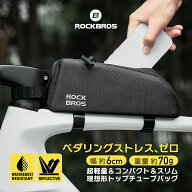 お買い物マラソン★10%OFF【2899円→2609円】トップチューブバッグ 【送料無料】 スリム 撥水 防水 エア…
