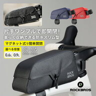 マラソンセール最大★10%OFF【4200円→3780円】マグネット式トップチューブバッグ 【送料無料】 防水 マ…