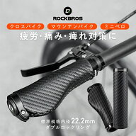 ハンドルグリップ 【送料無料】 自転車 グリップ 交換 エルゴ 丸 筒形 丸 フラット 衝撃吸収 手 疲労軽減…