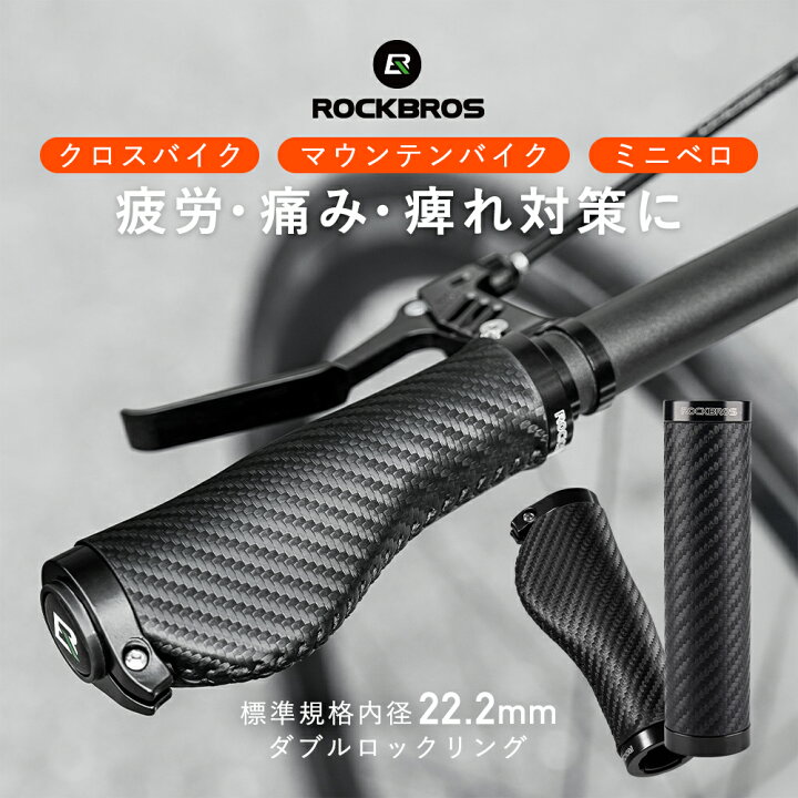 楽天市場】ハンドルグリップ 【送料無料】 自転車 グリップ 交換 