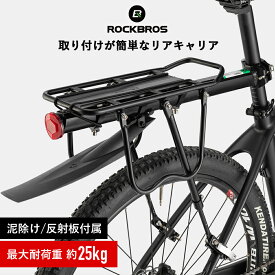 マラソンSALE★5%OFF【3866円→3672円】リアキャリア 【送料無料】 サイクルキャリア クイックリリースリアキャリア 荷台 自転車 取り付け 後付け ロードバイク マウンテンバイク クロスバイク リフレクター付き シートポスト固定 シートステー固定 バンド型 交換にも 後
