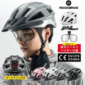5%OFF�y5980�~��5681�~�z�w�����b�g �e�[�����C�g ��̌^ ���]�ԗp ��CE EN1078�K�i�擾�� CE�}�[�N �T���o�C�U�[�t �T���O���X(�V�[���h)�t ���� LED ���C�g�t 55-61cm �T�C�N�����O �T�C�N���w�����b