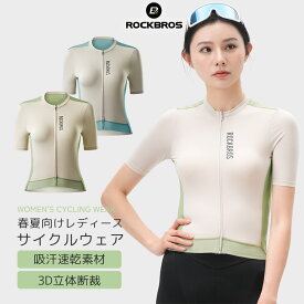 サイクルジャージ 【送料無料】 春夏用 レディース 半袖 背面ポケット バックポケット サイクルウェア スポーツウェア 透湿性 女性用 ロードバイク サイクリングウェア 自転車ウェア 通気性 伸縮性 吸汗速乾 おしゃれ くすみカラー かわいい サイクルシャツ 15110023