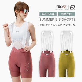 ビブショーツ レディース 夏用 ウィメンズサイクルウェア 女性用サイクルパンツ ビブパンツ ロードバイク サイクリング 自転車 おしゃれ パッド付き サイクルジャージ 衝撃吸収 お尻の痛み防止 速乾 吸汗 ストレッチ 伸縮性 軽い 軽量 かわいい TVI-ROCKBROS 15110024