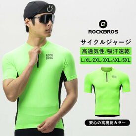 蛍光カラー サイクルジャージ 【送料無料】 春夏用 メンズ 目立つ 半袖 背面ポケット サイクルウェア スポーツウェア 透湿性 バックポケット 男性用 ロードバイク サイクリングウェア 自転車 ウェア 通気性 シャツ 高視認性 夜間 安全 スタイリッシュ かっこいい 15220021