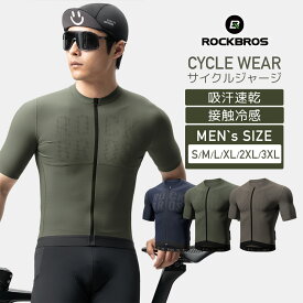 【12/4〜エントリー/抽選で最大100％ポイントバック対象】スーパーSALE★5%OFF【4899円→4654円】サイクルジャージ 【送料無料】 春夏用 メンズ 半袖 背面ファスナーポケット サイクルウェア スポーツウェア 透湿性 バックポケット 男性用 ロードバイク サイクリングウェ