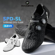 ビンディングシューズ SHIMANO SPD-SL対応 シマノ対応 サイクリングシューズ サイクルシューズ 24.5cm 25…