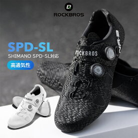 ビンディングシューズ SHIMANO SPD-SL対応 シマノ対応 サイクリングシューズ サイクルシューズ 24.5cm 25.5cm 26cm 27cm 28cm 29cm 29.5cm 男性向け メンズ ロードバイク ワイドタイプ ダイヤル式ワイヤー固定 軽量 高通気性 初心者 強化ナイロンミッドソール 230005