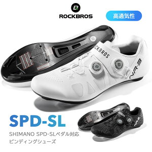 ビンディングシューズ SHIMANO SPD-SL対応 シマノ対応 サイクリングシューズ サイクルシューズ 24.5cm 25.5cm 26cm 27cm 28cm 29cm 29.5cm 男性向け メンズ ロードバイク ワイドタイプ ダイヤル式ワイヤー固