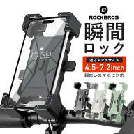 自転車 スマホホルダー オートロック 【送料無料】 iPhone16 pro 瞬間ロック 片手 スマホスタンド 大型ス…