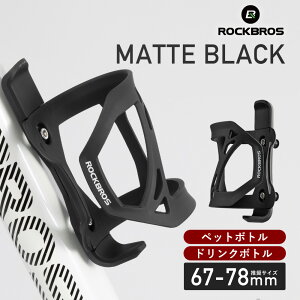 �{�g���P�[�W �y���������z �}�b�g�d�グ �y�� 67mm-78mm�̃{�g���ɑΉ� �h�����N�z���_�[ �{�g���z���_�[ �X�|�[�c�{�g�� �y�b�g�{�g�� PC �|���J�[�{�l�[�g �t���� ������Ȃ� �X�^�C���b�V