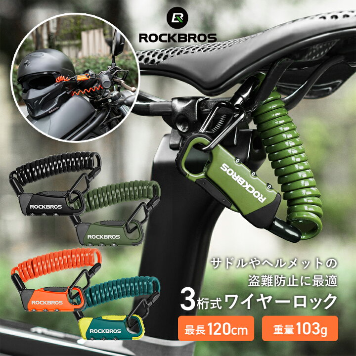 楽天市場】3桁ダイヤルロック 【送料無料】 ワイヤーロック 自転車 鍵 