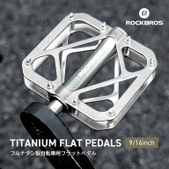 【5％OFFクーポン】チタンペダル 軽量 幅広 フラットペダル 自転車用 チタニウム製 チタンシャフト 約123…