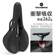 サドル 【送料無料】 自転車 クッション 通気性 交換用 ウェーブ形状 お尻が痛くなりにくい 交換 中空デ…