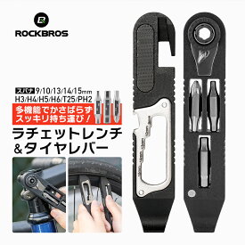 スーパーセール★5%OFF【2150円→2042円】携帯工具 【送料無料】 ラチェットレンチ タイヤレバー 六角レンチ パンク修理 マルチ工具 MTB クロスバイク ロードバイク 工具 自転車 マルチツール 自転車工具セット ミニサイズ 携帯 多機能 折りたたみ式携帯工具 メンテナン