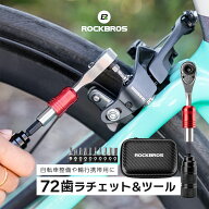 スーパーセール★5%OFF【2680円→2546円】工具 セット 【送料無料】 72歯 ラチェットレンチ ビット 10種 …