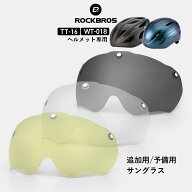お買い物マラソン★10%OFF【1500円→1350円】WT-018 【送料無料】 TT-16(シールド付きサイクルヘルメット…