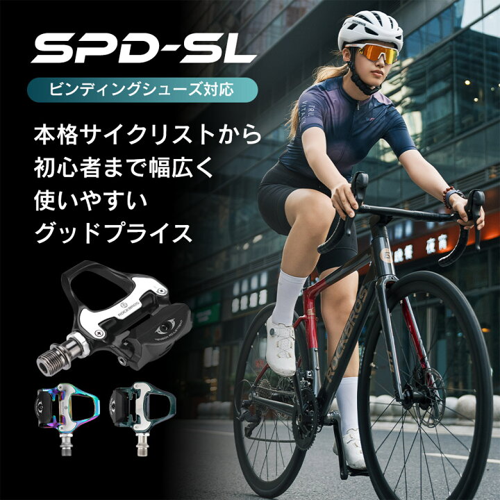 楽天市場】ビンディングペダル SHIMANO SPD-SLシューズ対応 互換 