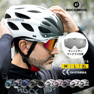 ヘルメット 自転車用 CEマーク EN1078 規格取得 【ROCKBROS公式】サイクルヘルメット サイクリング 強力…