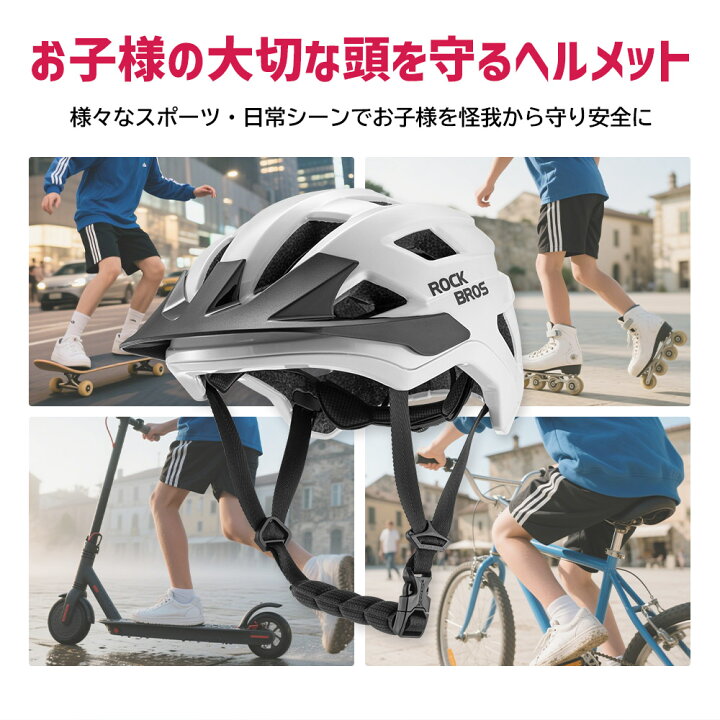 楽天市場】ヘルメット 自転車 ジュニア用 【CE EN1078 安全規格取得 
