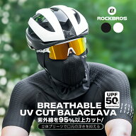 バラクラバ 春夏用 フェイスカバー フェイスマスク UPF50 UVカット 紫外線対策 日焼け防止 日除け 口元 …