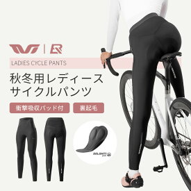 秋冬用レディースサイクルパンツ【送料無料】サイクルジャージ ズボン 秋 冬 裏起毛 防風 保温 蒸れない 温かい 衝撃吸収パッド DOLOMITI 中距離 長距離 オフロード サイクリング ポタリング フィット ポケット 反射 リフレクター 3D ヒップライン 耐久性 快適 15310006