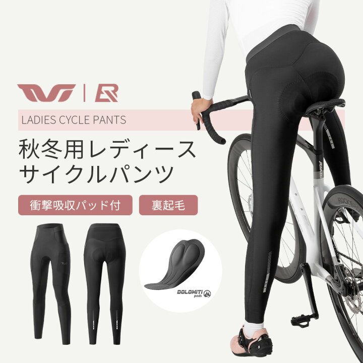 楽天市場】秋冬用レディースサイクルパンツ【送料無料】サイクル 